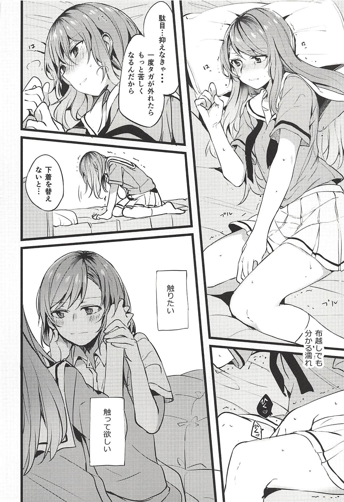 Kimi no Koi wa Watashi no Koi page 11 full