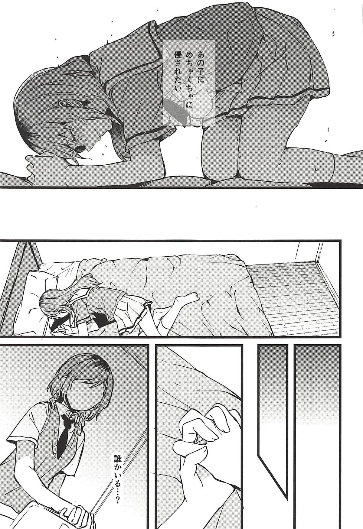 Kimi no Koi wa Watashi no Koi page 12 full