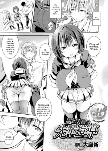 [Ooba Nii] Fuukiiin no Senpaishidou (Kintama o Omocha ni Shite Shasei Kanri Suru Heroine-tachi Vol. 1) [English] {Hennojin} [Digital] cover