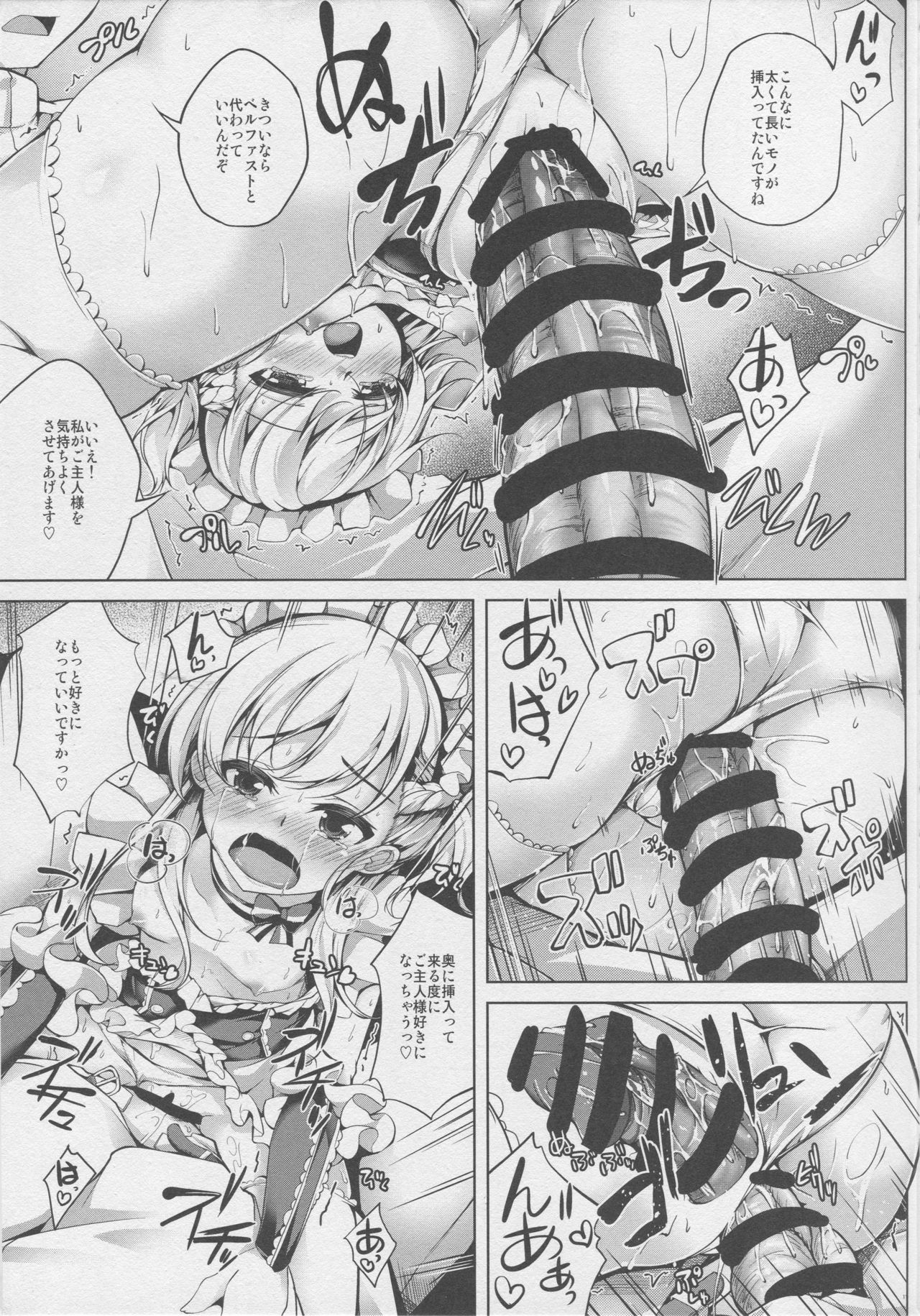 Futari no Belfast page 10 full