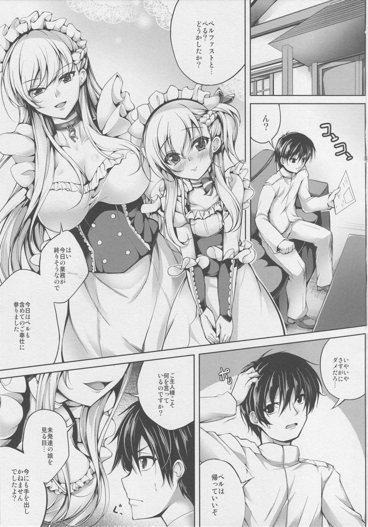 Futari no Belfast page 2 full
