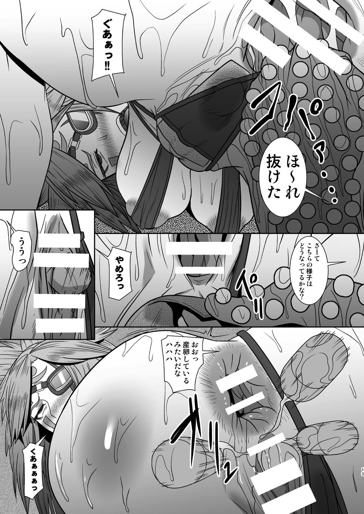 Mou Hitotsu no Nichijou page 12 full