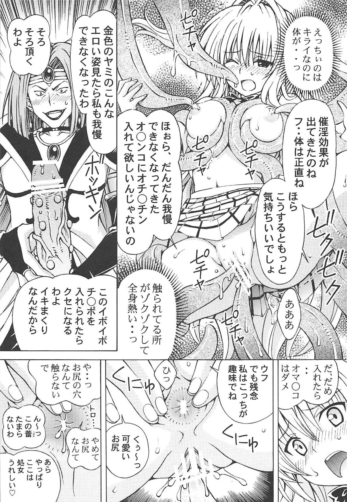 RITO LOVE Ru 3 page 8 full
