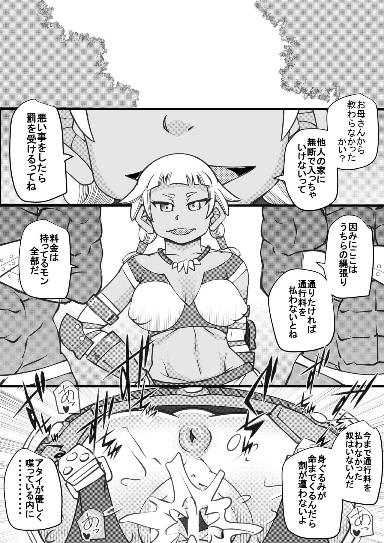 Uchi no Joseito Zenin Haramaseta Kedamono ga Anta no Gakuen ni Iku Rashii yo? 21 page 3 full