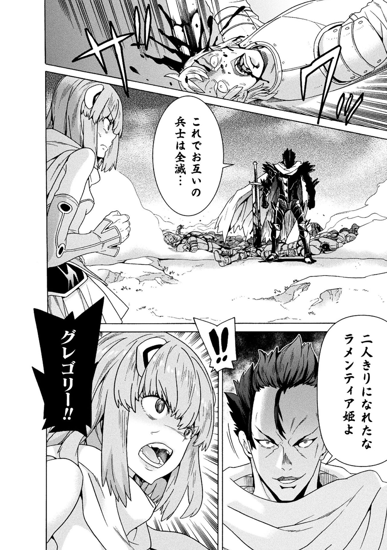 Makenshi Leane the COMIC Episode 4 page 10 full