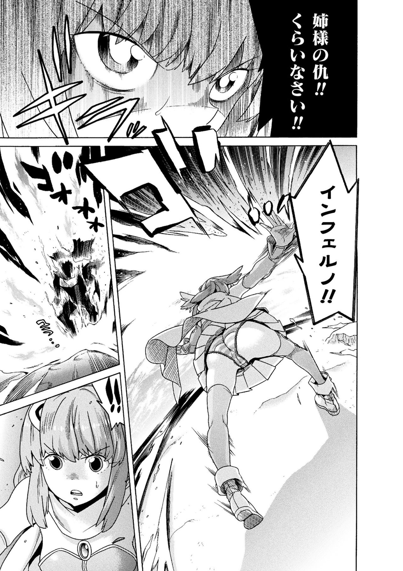 Makenshi Leane the COMIC Episode 4 page 11 full