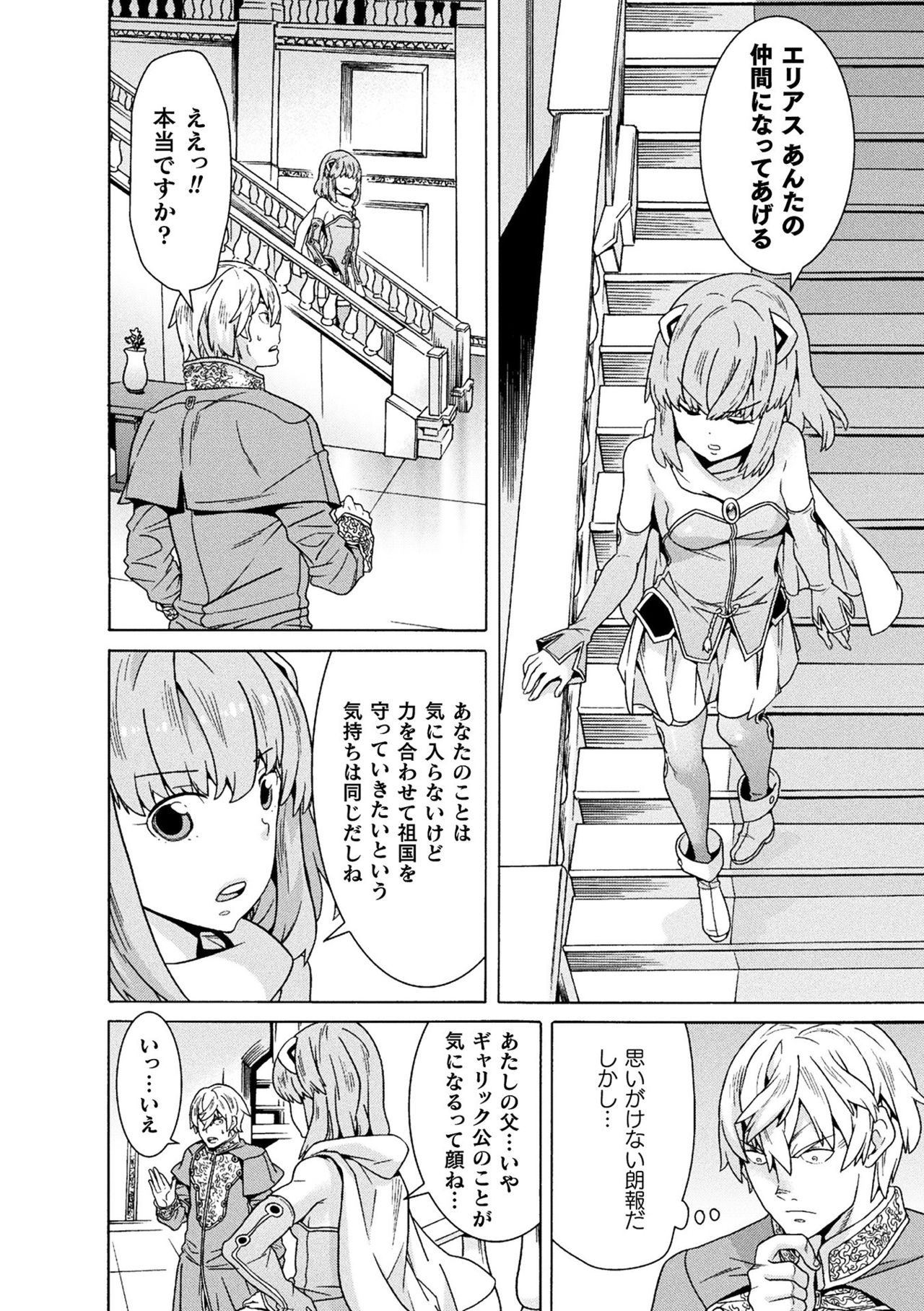 Makenshi Leane the COMIC Episode 4 page 6 full
