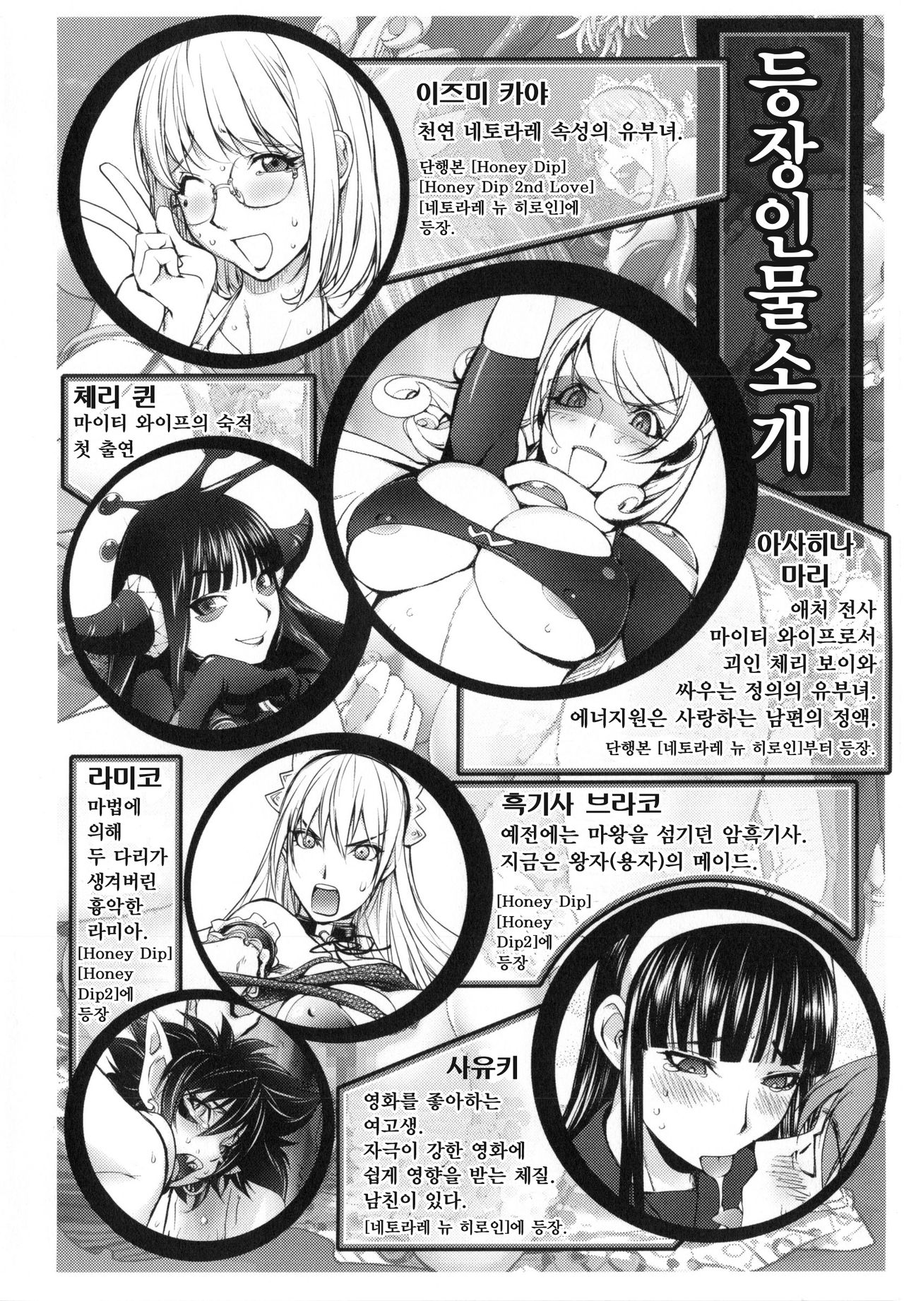 Yurushite Anata... page 11 full