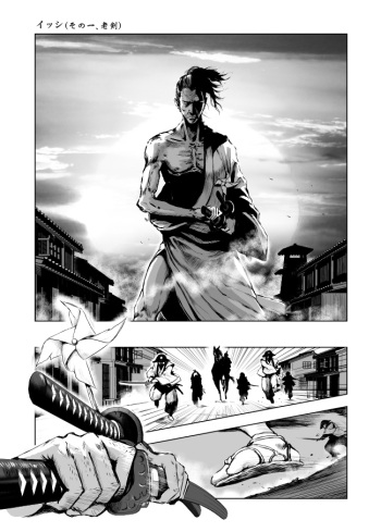 [Ozu no Lion] Isshi cover