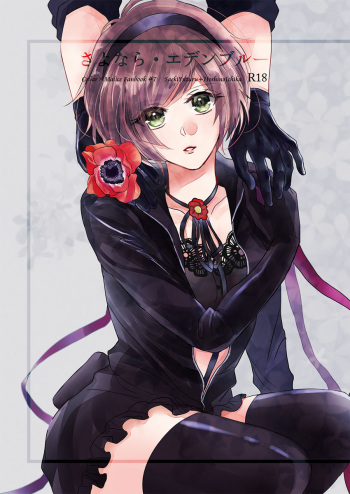 [Sakura u (Usagi)]Aki ravukore shinkan ①※ R - 18※ anriminetabare(Collar x Malice) sample cover