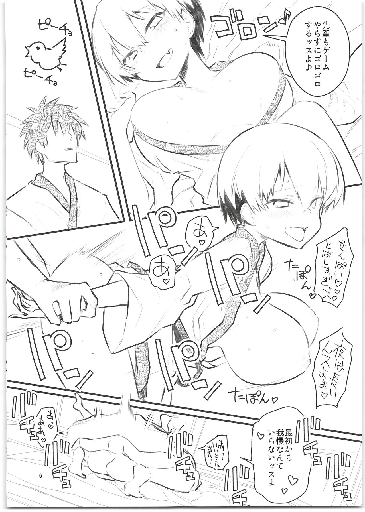 Uzaki-chan wa H Shitai! Natsu no Shinkan Naiyouteki na Are page 6 full