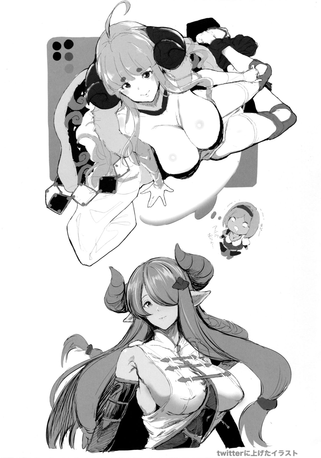 Mesu Elune Toumetsusen  Ferry & Korwa page 8 full