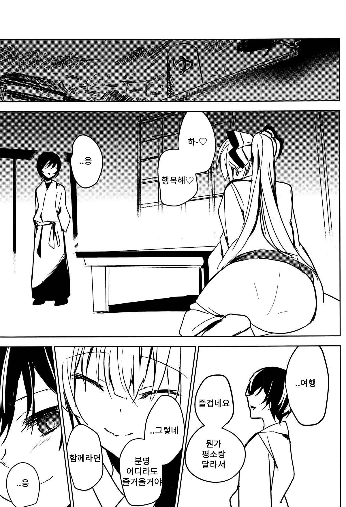 Mokou Onee-chan to Shota ga Ecchi Suru Hon 8 | 모코우 누나와 쇼타가 엣찌하는 책 8 page 12 full