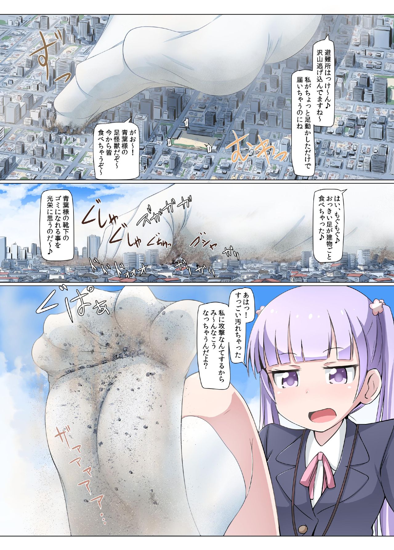 Shin Ao Ba page 11 full