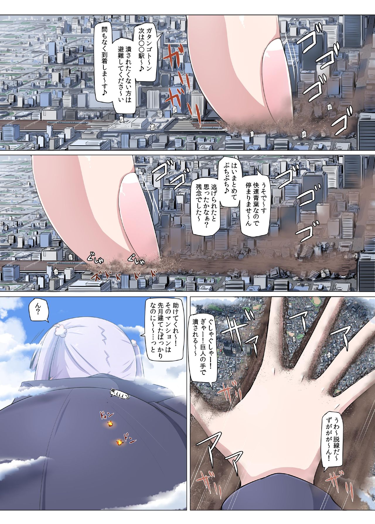 Shin Ao Ba page 6 full