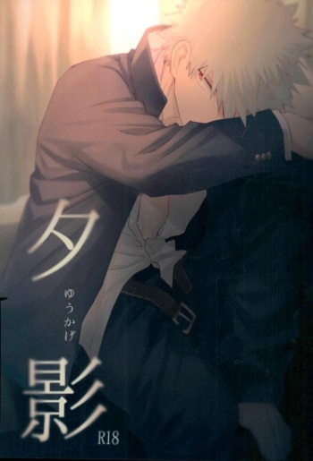 (SUPER26) [Okujo Kantorera (Abaraya)] Yuukage | Evening Shadows (Boku no Hero Academia) [English] {DemonnPrincess} cover