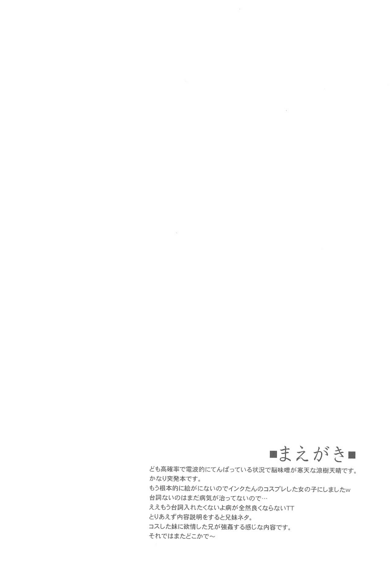 Ink Sensei no Ecchi na Hon page 12 full
