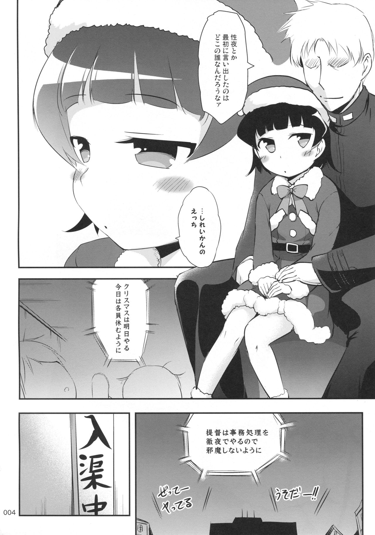 DesCon!! 22 -DESTROYER COMPLEX- page 3 full