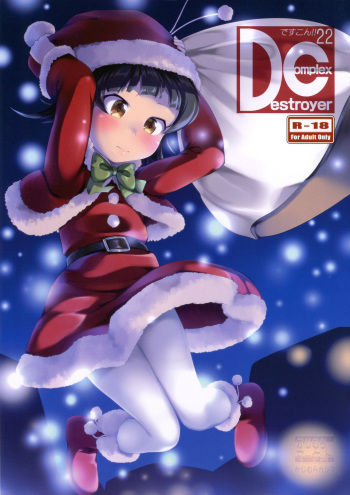 (C95) [Kajimura Market (Kajimura Kajima)] DesCon!! 22 -DESTROYER COMPLEX- (Kantai Collection -KanColle-) cover
