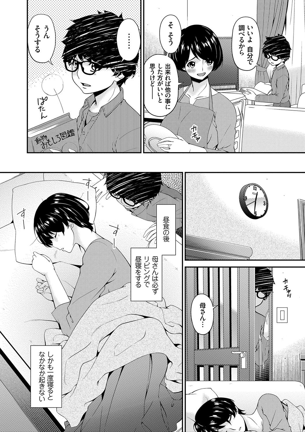 Mama Koubi page 5 full