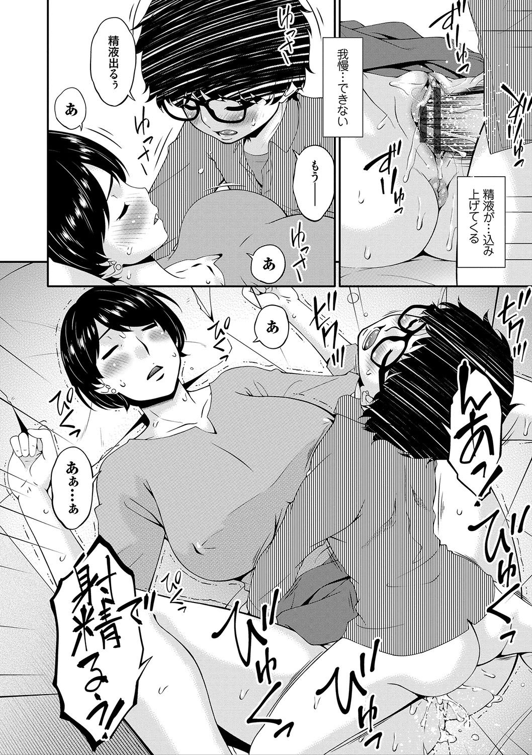 Mama Koubi page 9 full