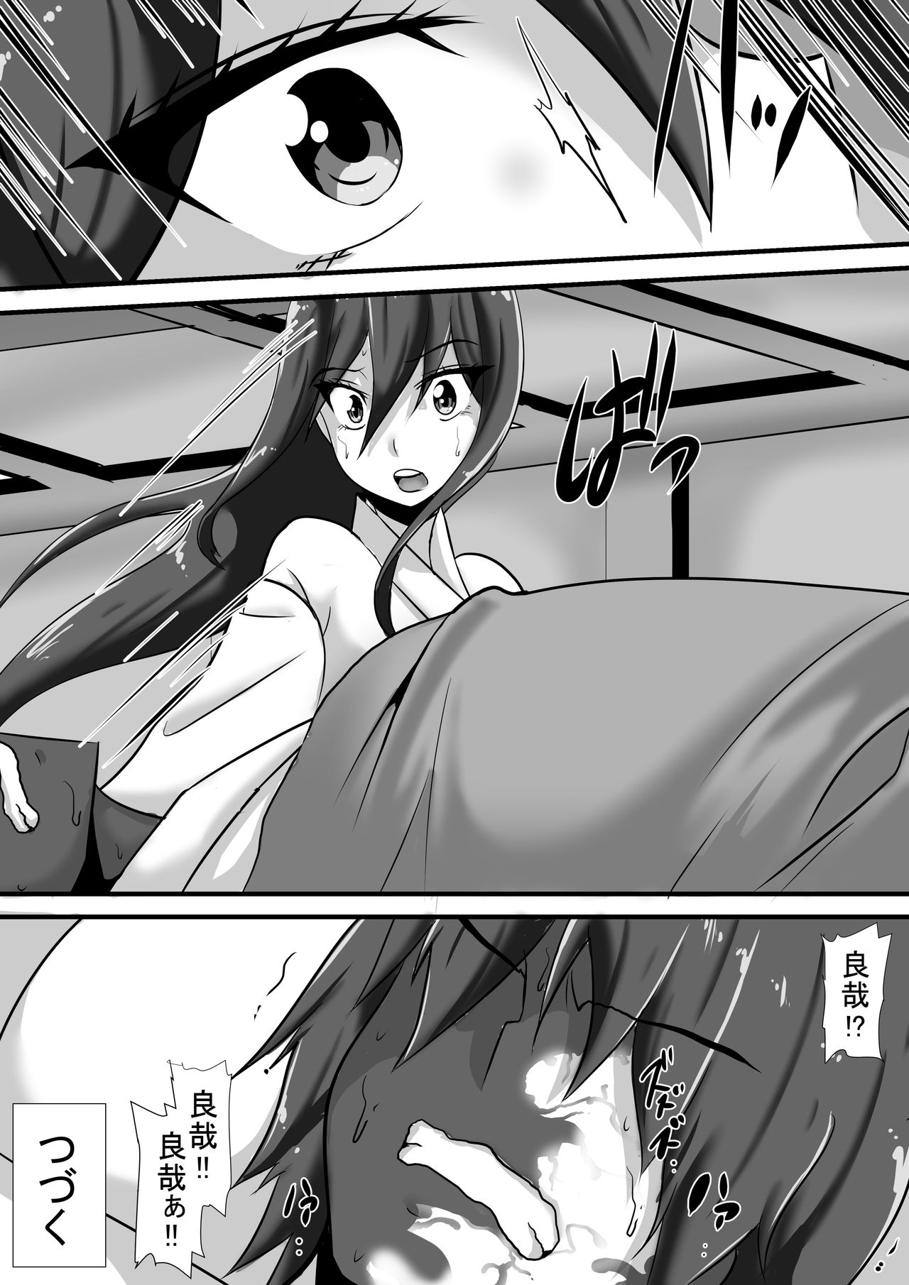 Kegare no Miko page 10 full