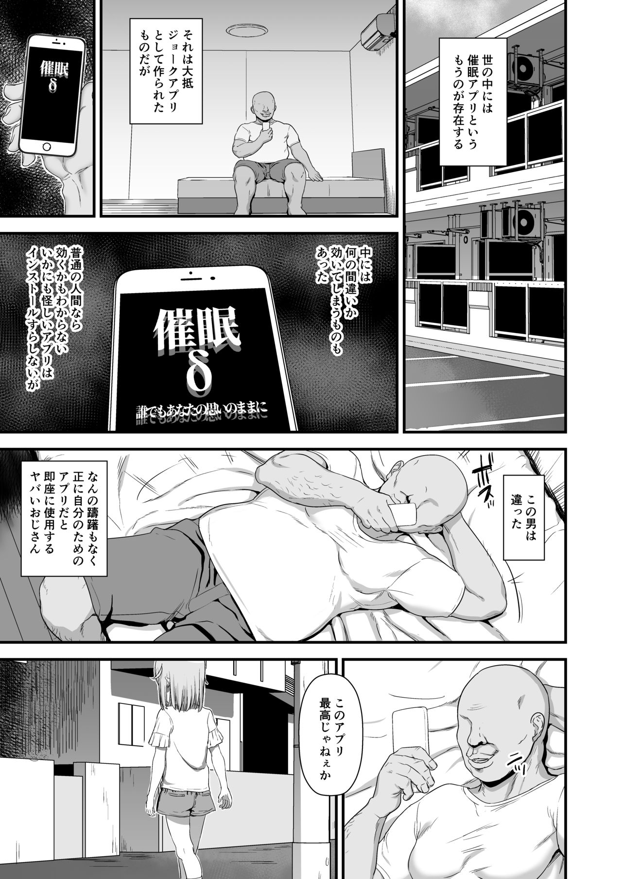 Giseisha Arisa-chan page 3 full