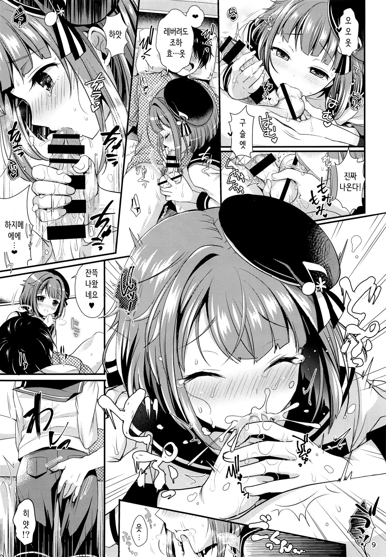 Hajime-kun ni Amaetai! page 10 full