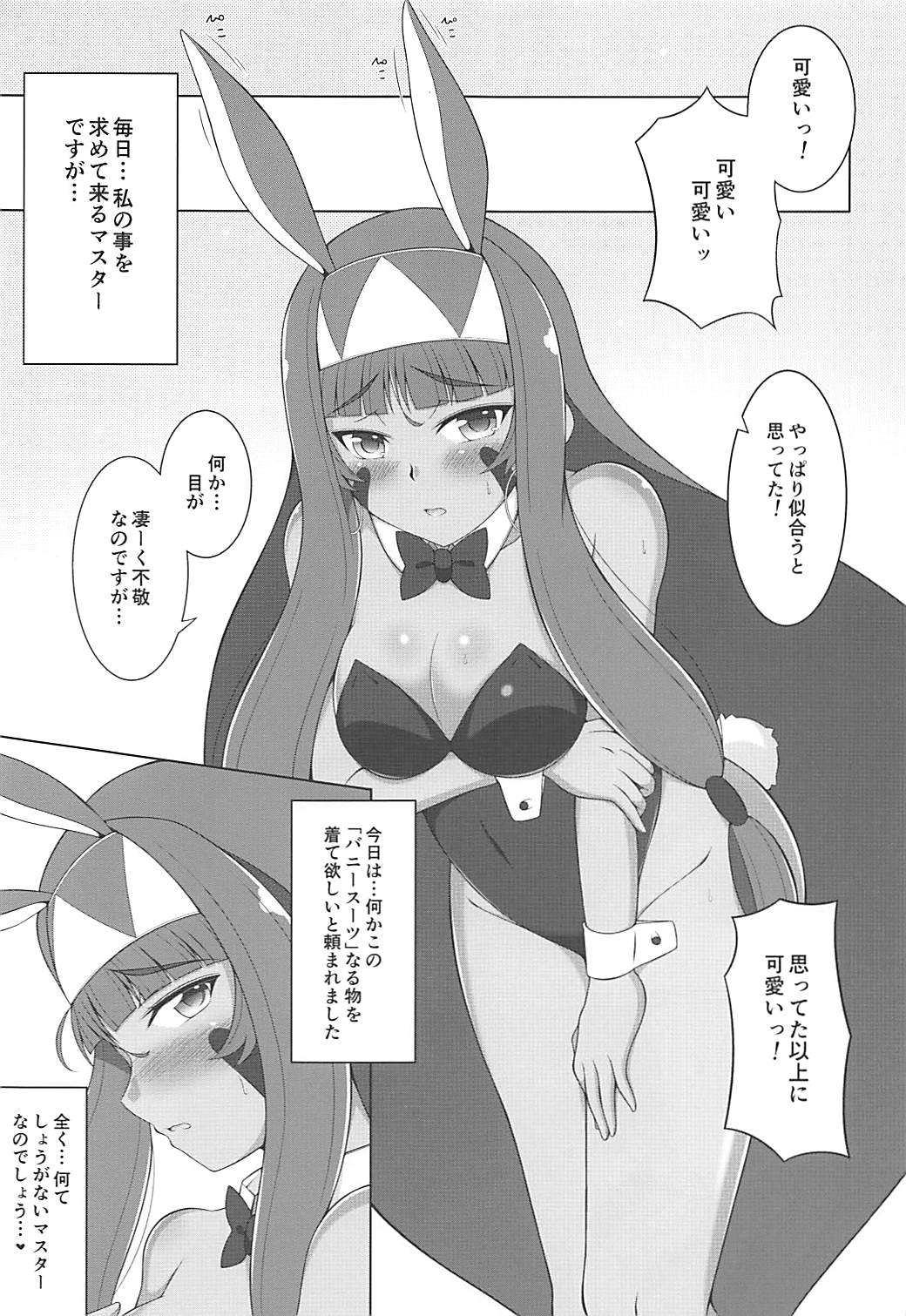 Cos Ecchi Pharaoh page 3 full