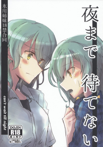 (BanG Dreamer's Party! 4th STAGE) [Ishiyaki Imo (Various)] Hikawa Shimai 18-kin Goudou / Yoru made Matenai - can't wait till night (BanG Dream!) cover