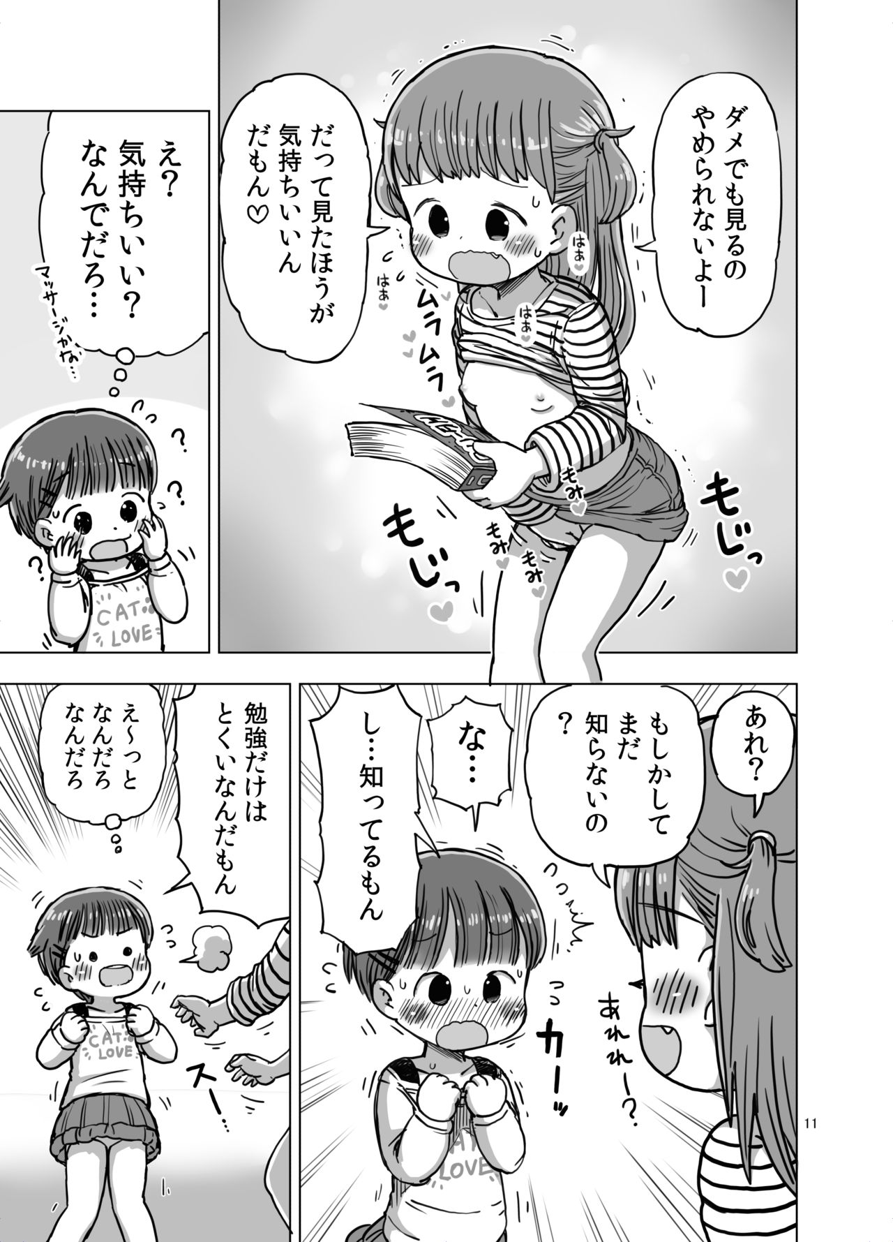 Muchi na Ko ga Kimochi Ii Koto Oshierarete Onanie-ma ni Nacchau Manga page 10 full