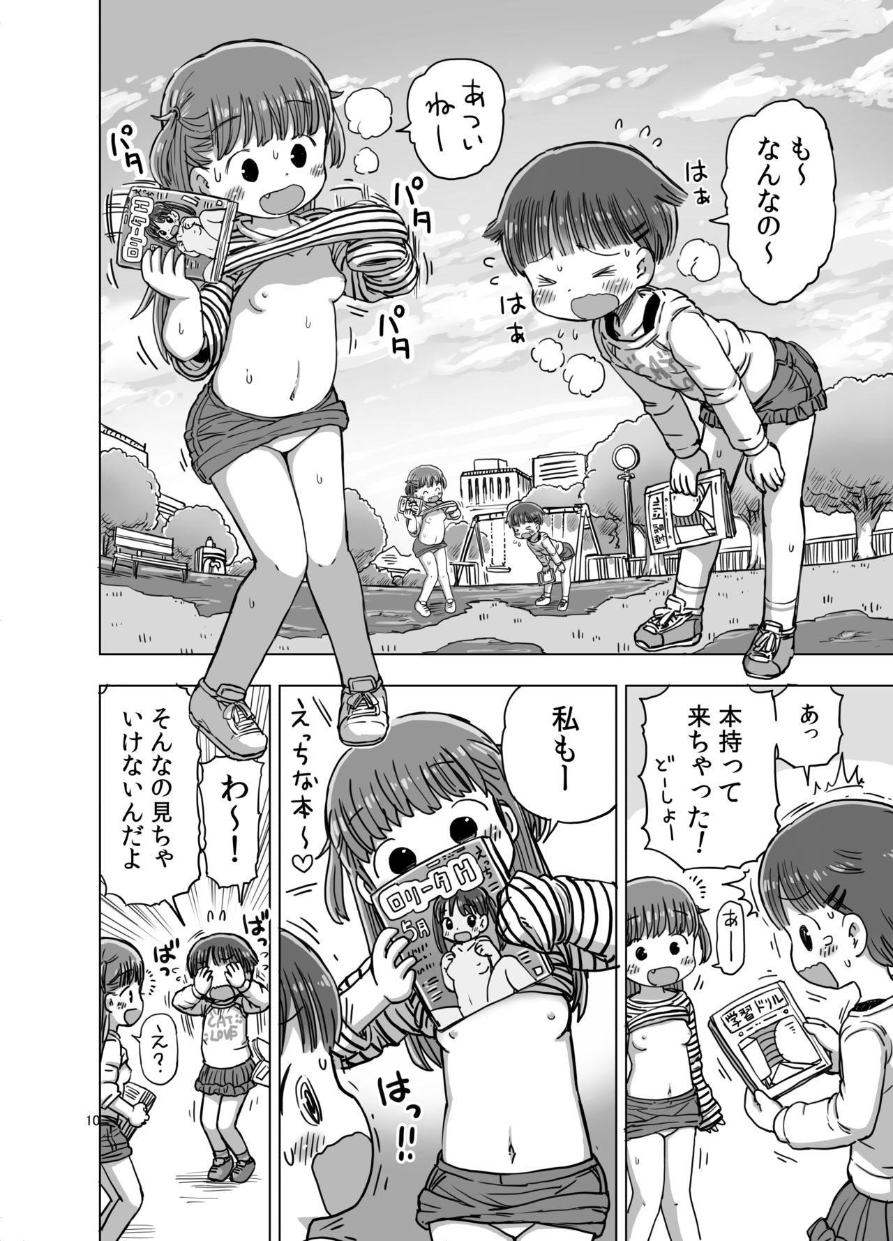 Muchi na Ko ga Kimochi Ii Koto Oshierarete Onanie-ma ni Nacchau Manga page 9 full
