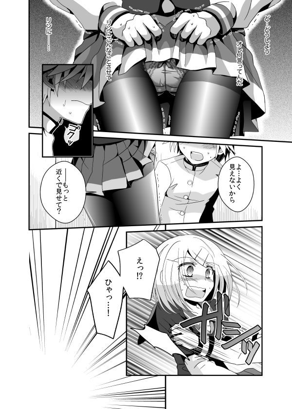 Aku no Seitokaichou HARD page 11 full