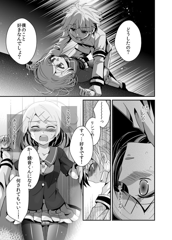 Aku no Seitokaichou HARD page 12 full