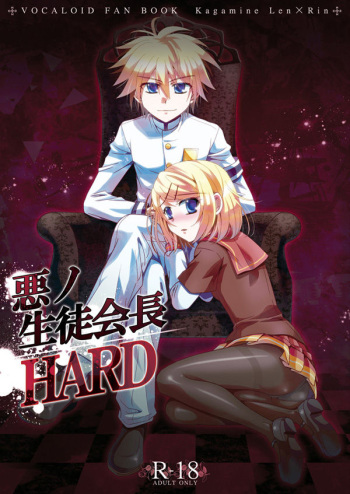 [highway (Iri)] Aku no Seitokaichou HARD (VOCALOID) [Digital] cover