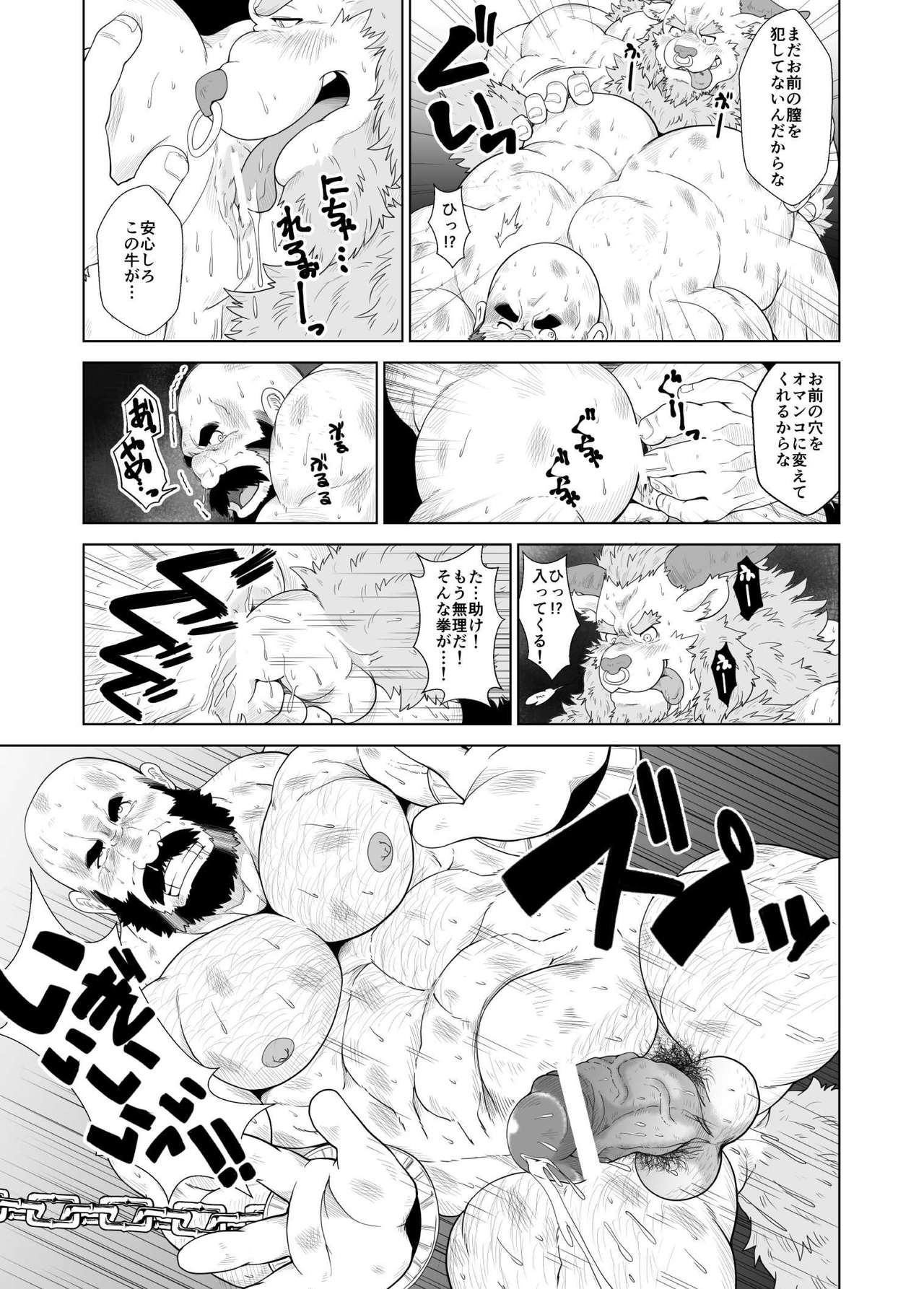 Koukai shasei page 10 full