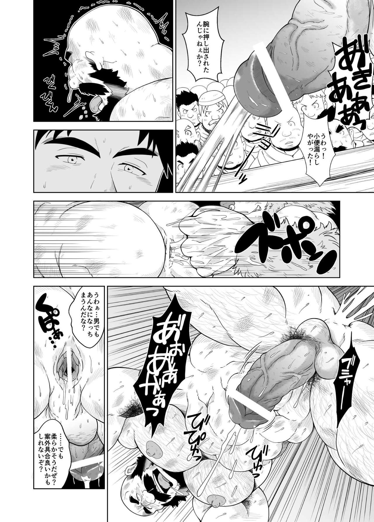 Koukai shasei page 11 full