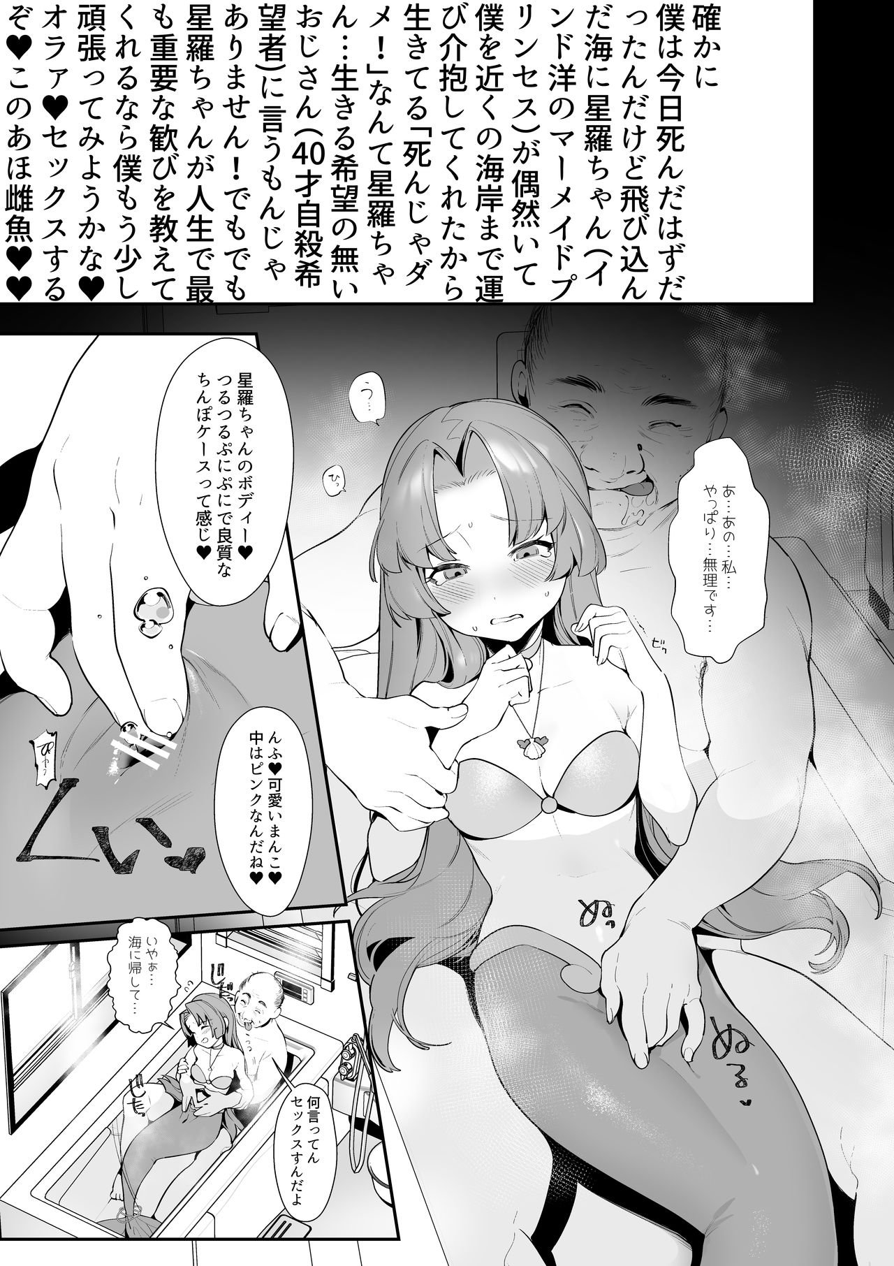 Seira-chan no Hanazono Fumiarase!! page 2 full