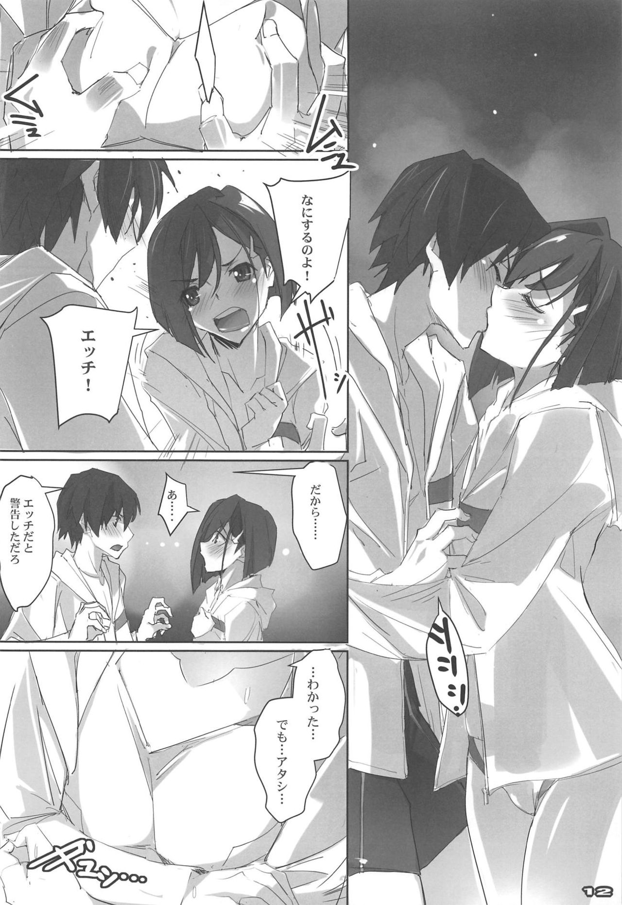 Strawberry Condensed Milk page 11 full