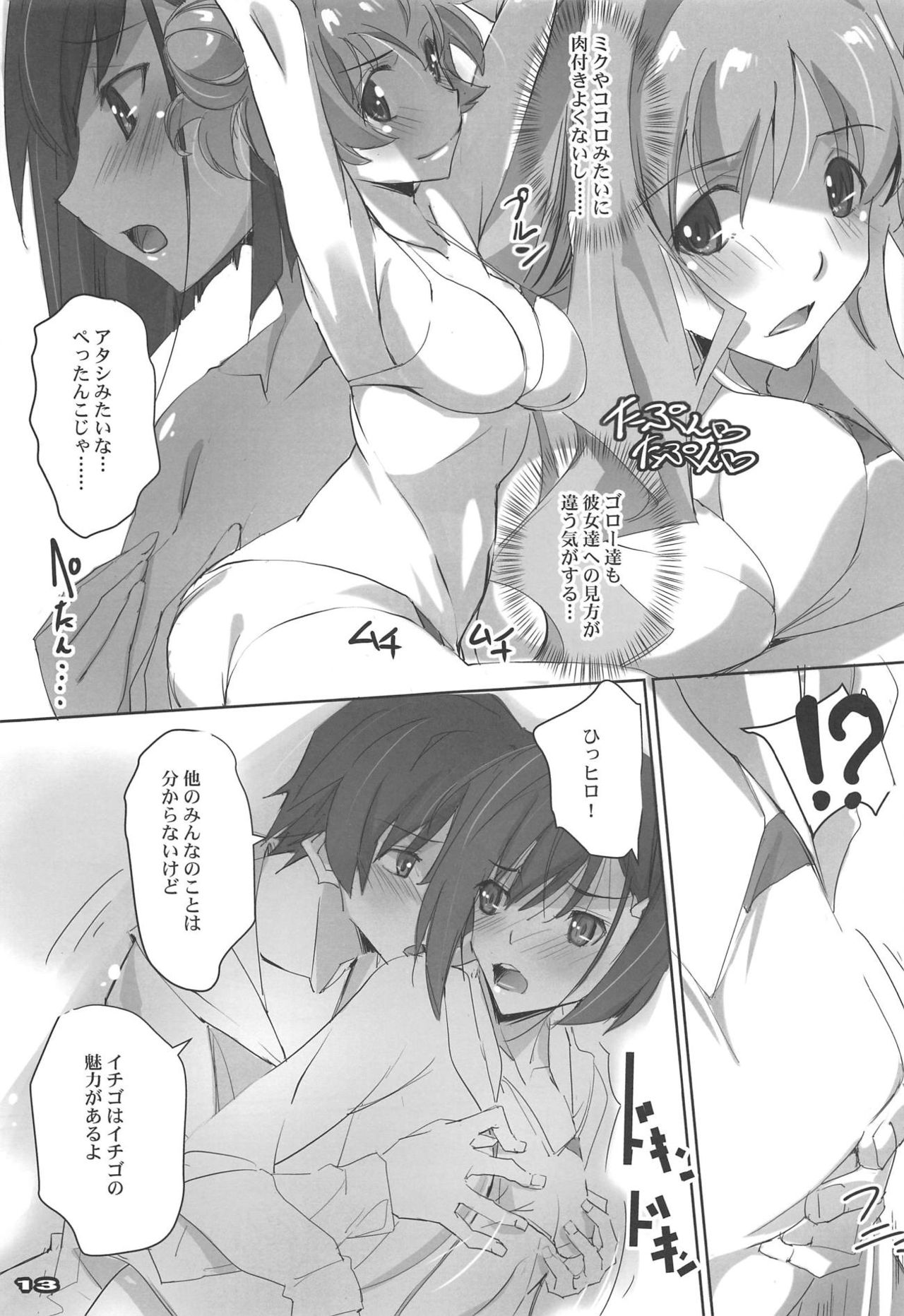 Strawberry Condensed Milk page 12 full