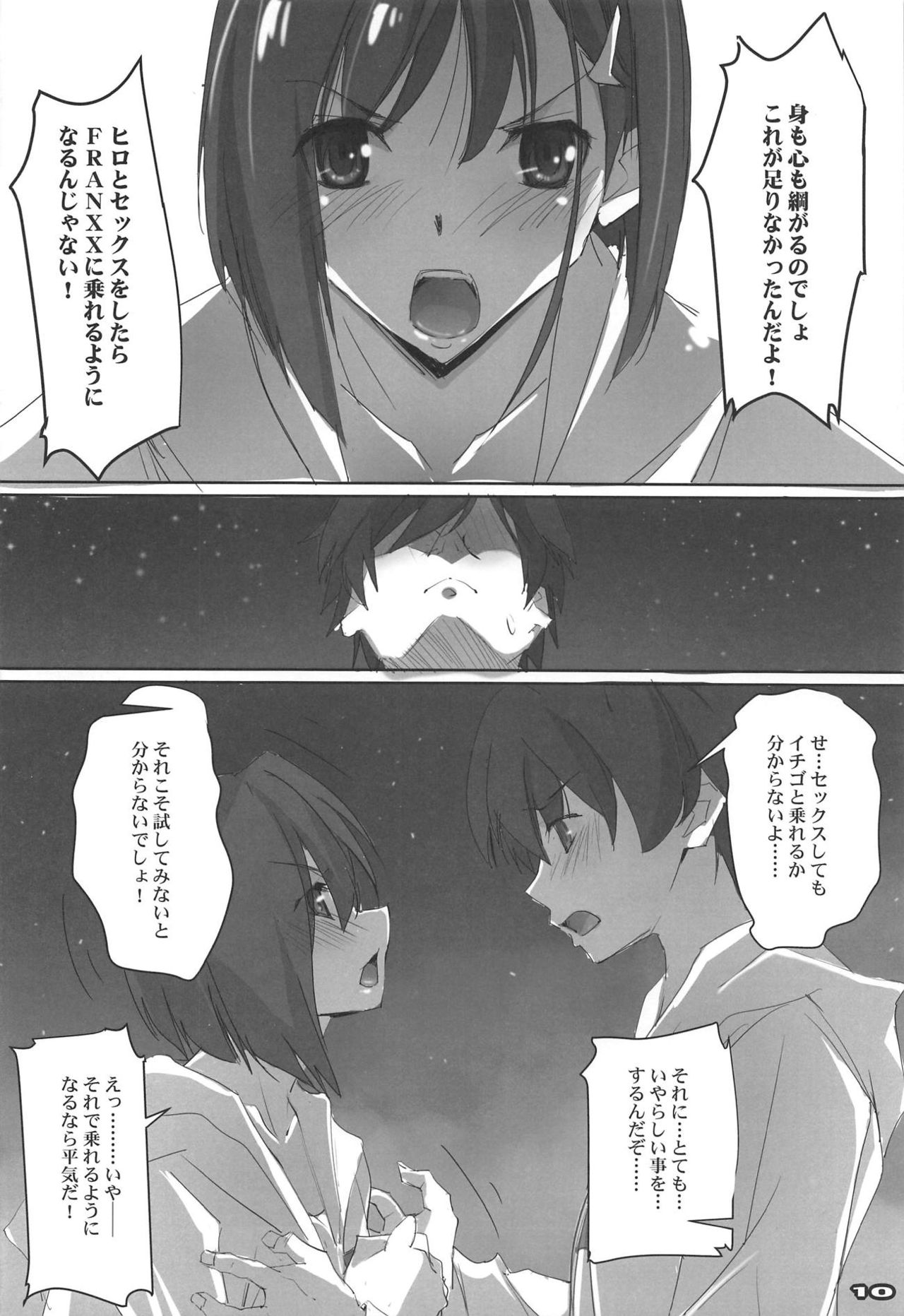 Strawberry Condensed Milk page 9 full