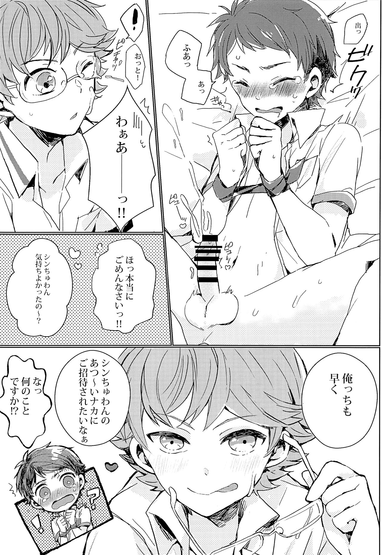 Kirameki Holic page 11 full
