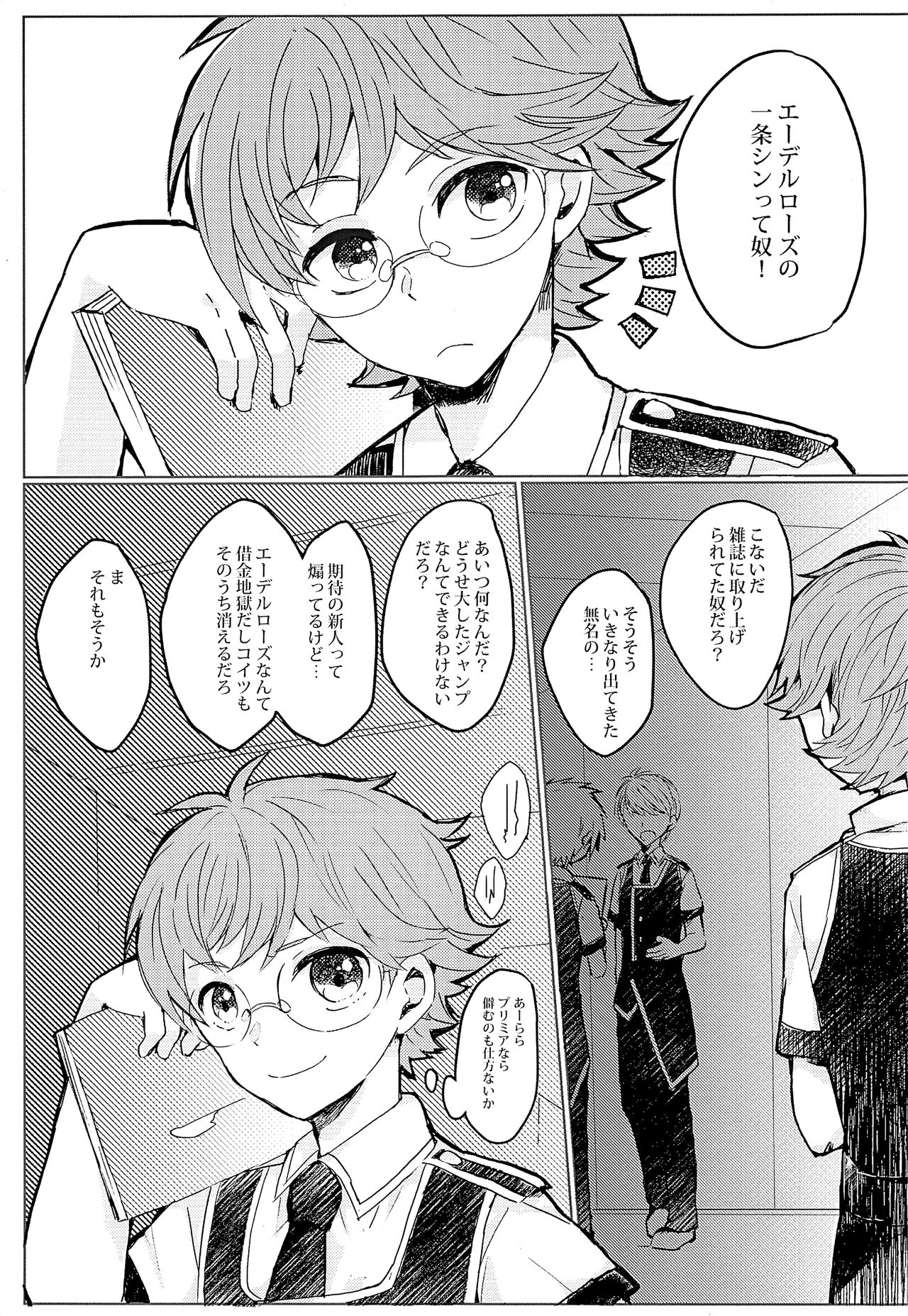 Kirameki Holic page 2 full