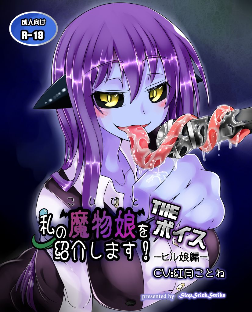 Watashi no Koibito o Shoukai Shimasu! The Voice -Hiru Musume Hen- page 2 full
