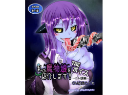 Watashi no Koibito o Shoukai Shimasu! The Voice -Hiru Musume Hen-