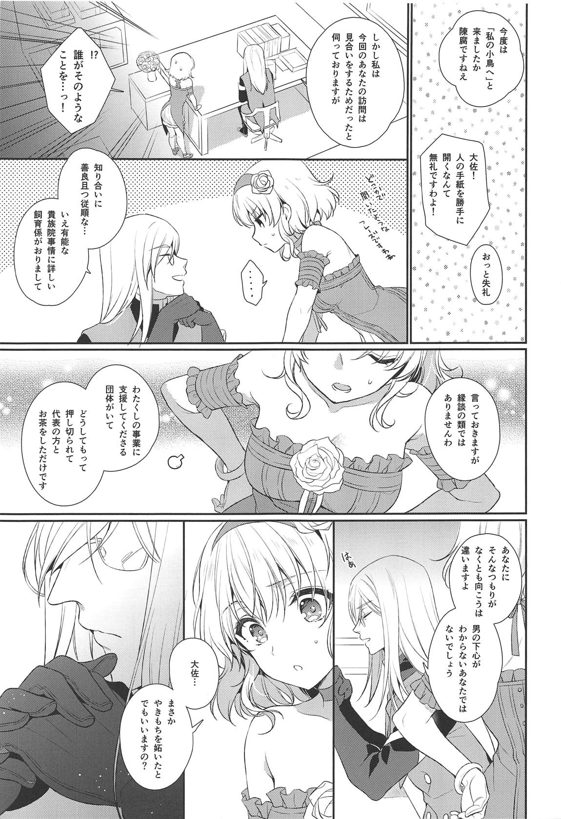 Marking Princess page 6 full