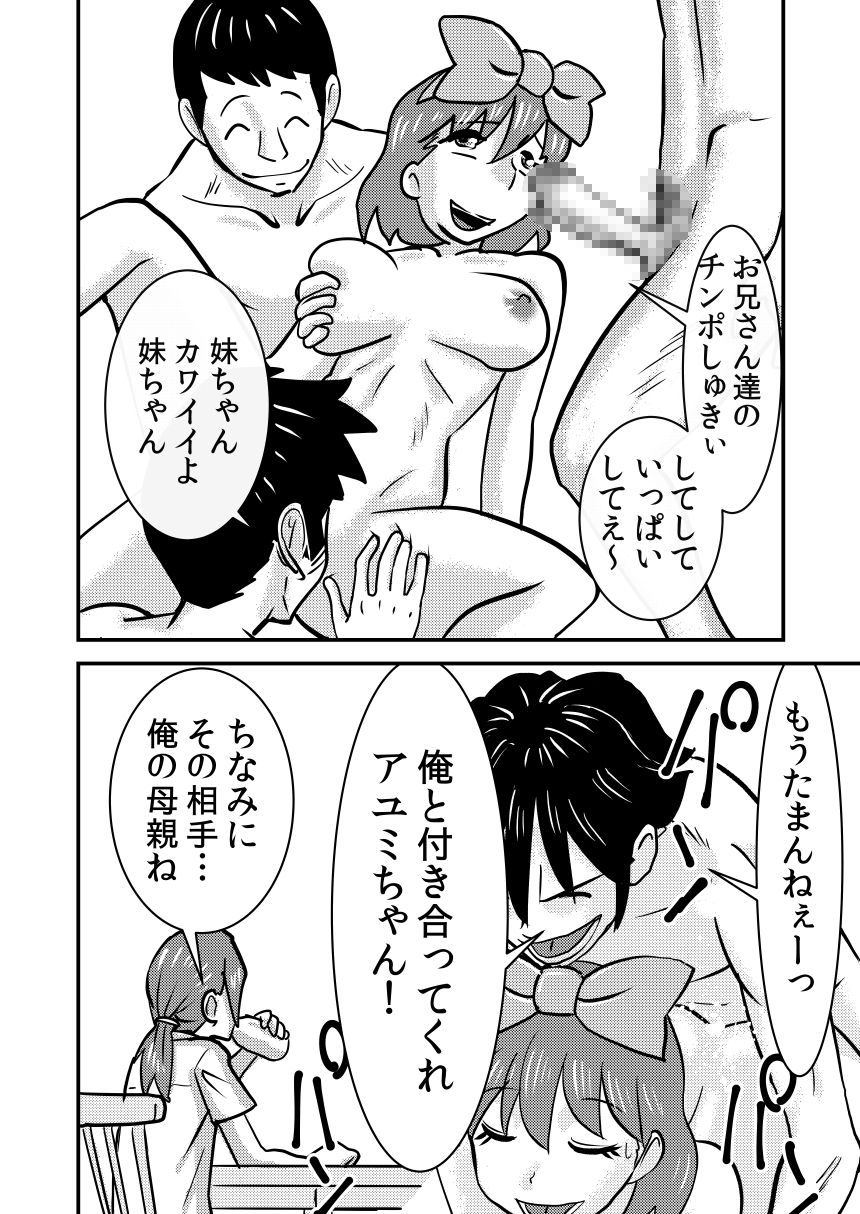mamma mia page 5 full