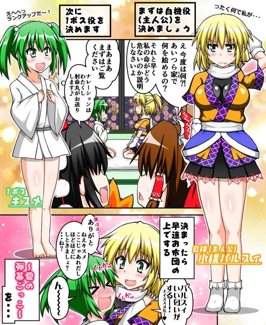 Hakurei Reimu to Nuginugi Gensoukyou page 8 full