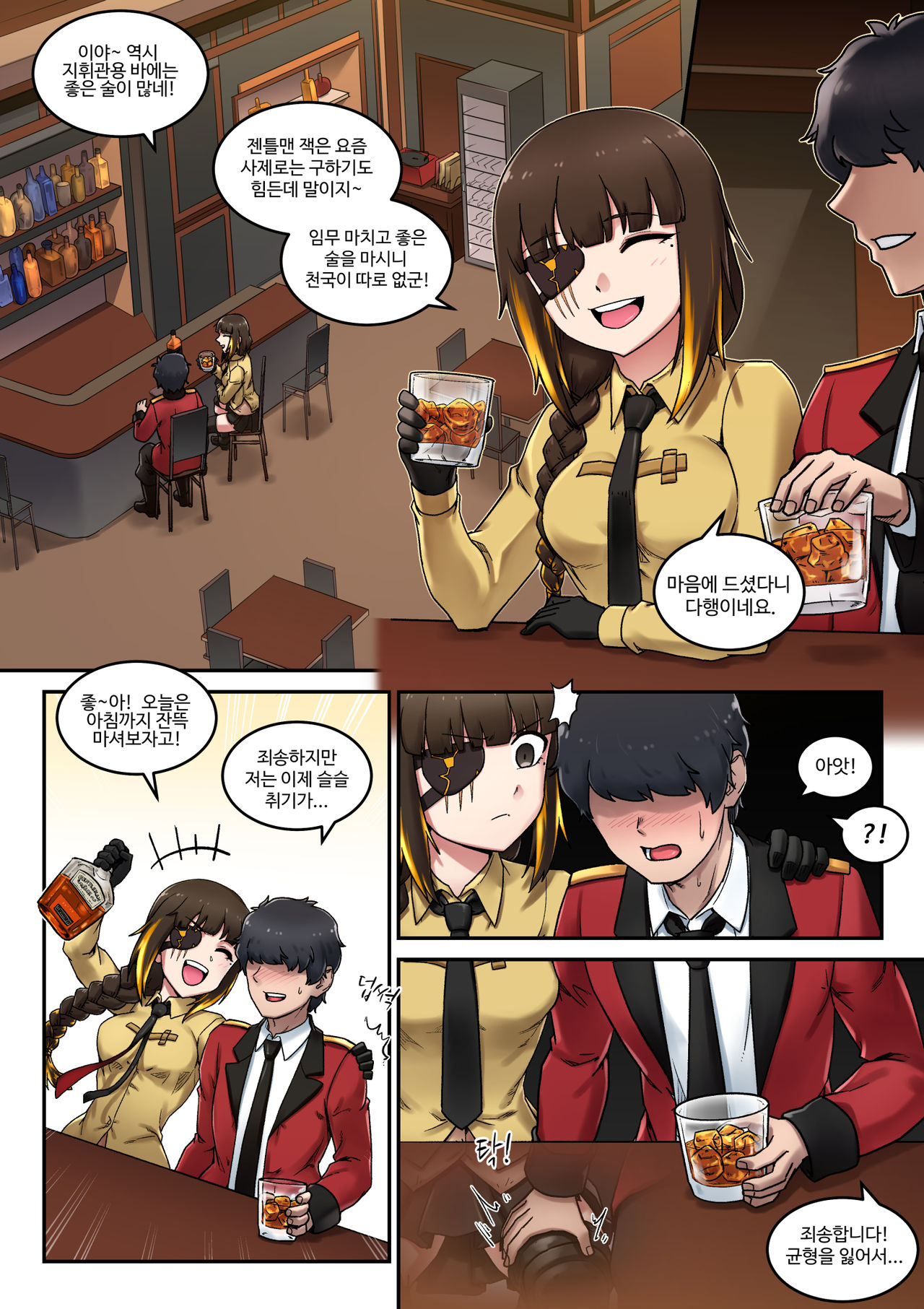 M16 comics page 2 full