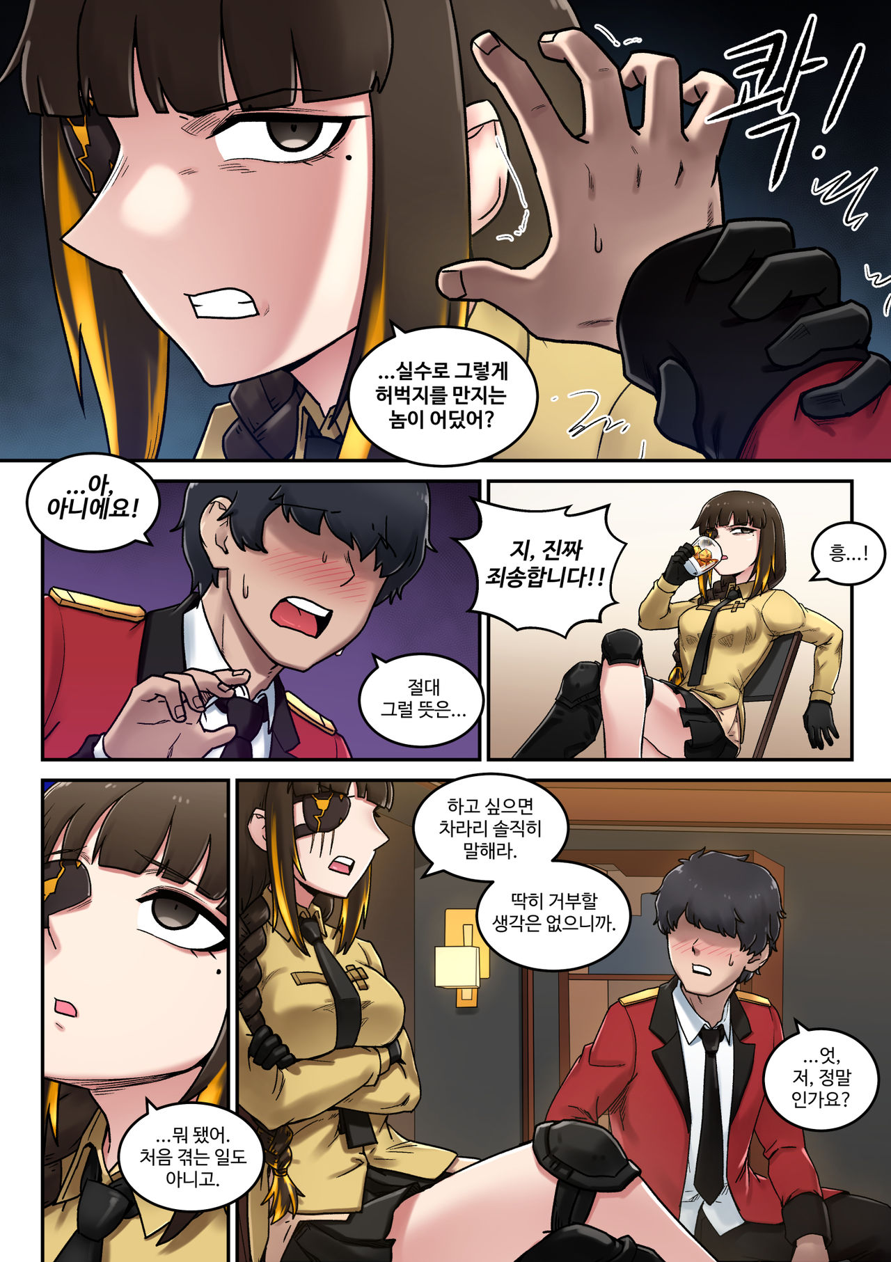 M16 comics page 3 full